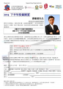 20140729SeminarFlyer