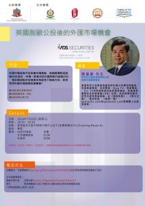 20160720SeminarFlyer