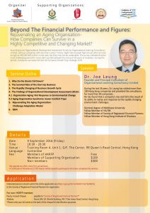 20160909SeminarFlyer